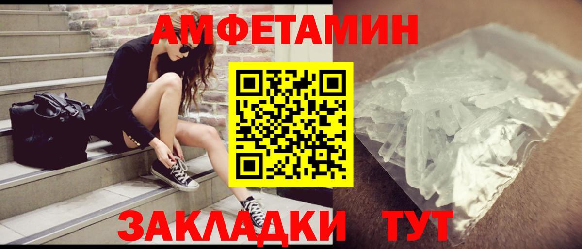 АМФЕТАМИН 98% Мелеуз
