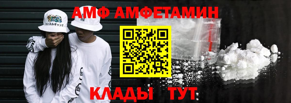 АМФ  Вход с VPN  Мелеуз  Амфетамин Розовый 