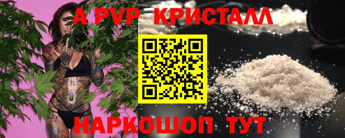 Мелеуз  купить наркоту  Вход с VPN  Alpha PVP Crystall  Alpha PVP VHQ 