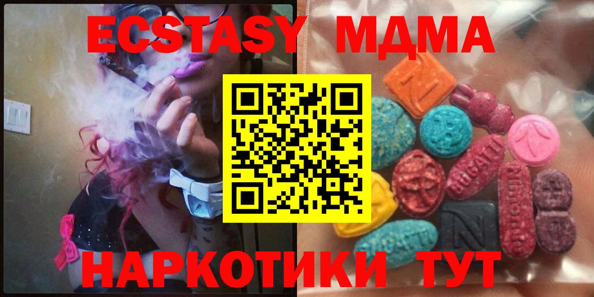 Экстази  МЕГА ССЫЛКА  Мелеуз  Ecstasy louis Vuitton  Ecstasy Дубай  Вход с VPN 