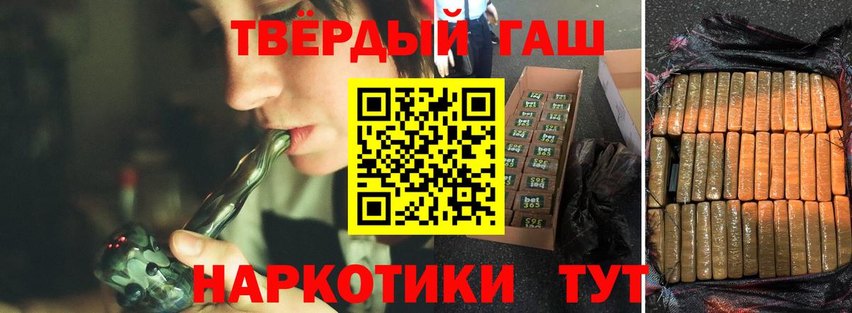 ГАШ убойный  Вход с VPN  ГАШИШ  ГАШИШ VHQ  Мелеуз 
