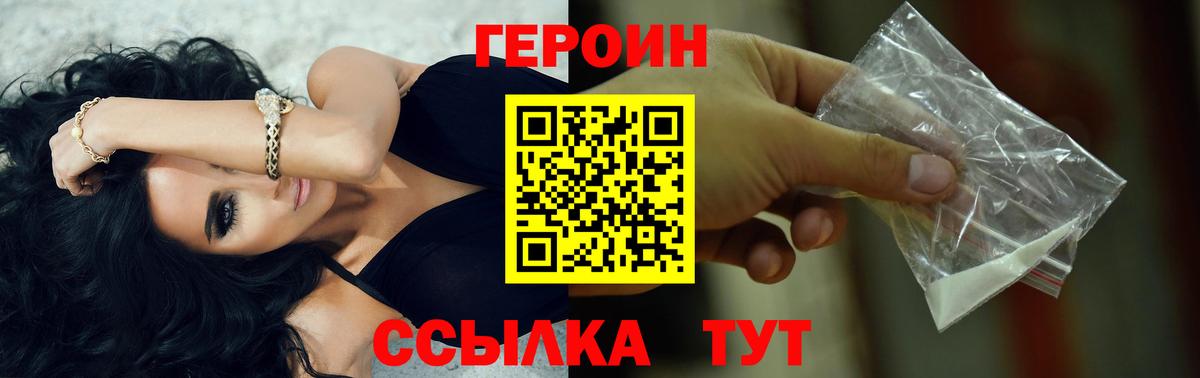 Мелеуз  Героин герыч  ГЕРОИН  Вход с VPN 