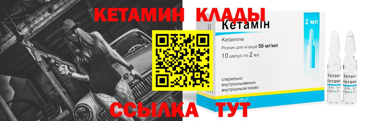 сайты даркнета формула  Кетамин ketamine  Вход с VPN  Мелеуз  ссылка на мегу зеркало 