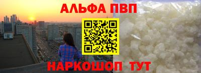 альфа пвп VHQ Туймазы