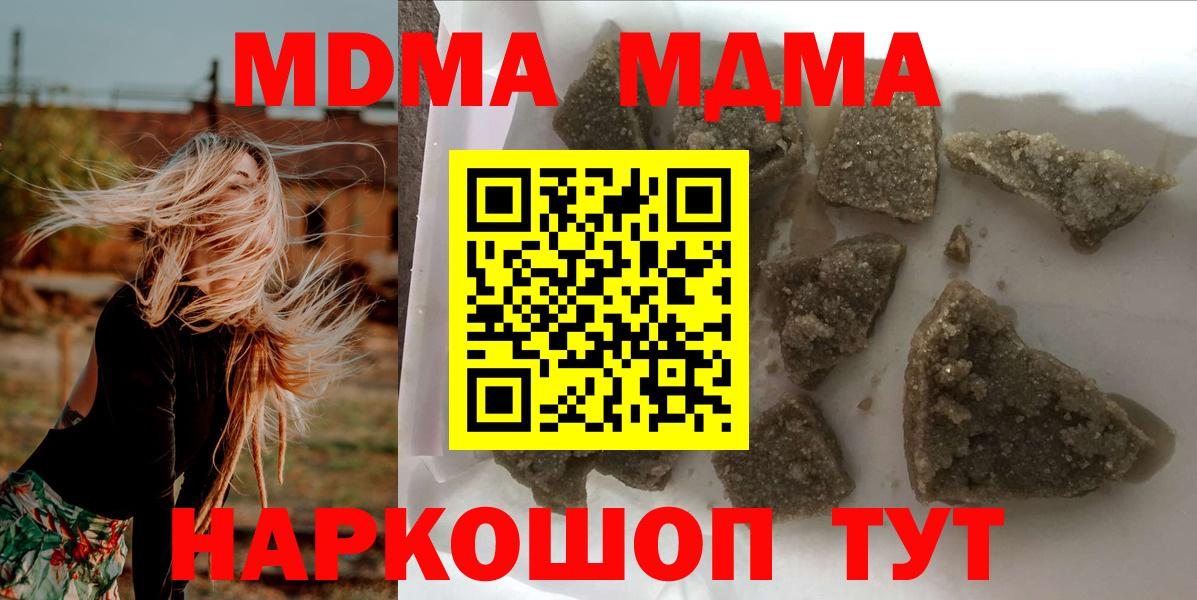 MDMA VHQ  Вход с VPN  Мелеуз  MDMA кристаллы 