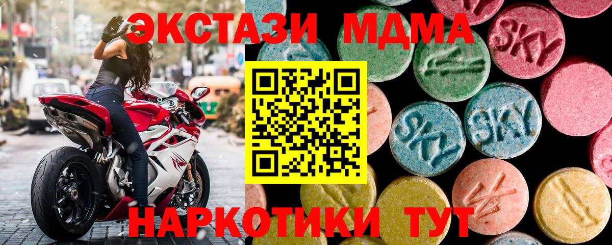 MDMA молли Мелеуз