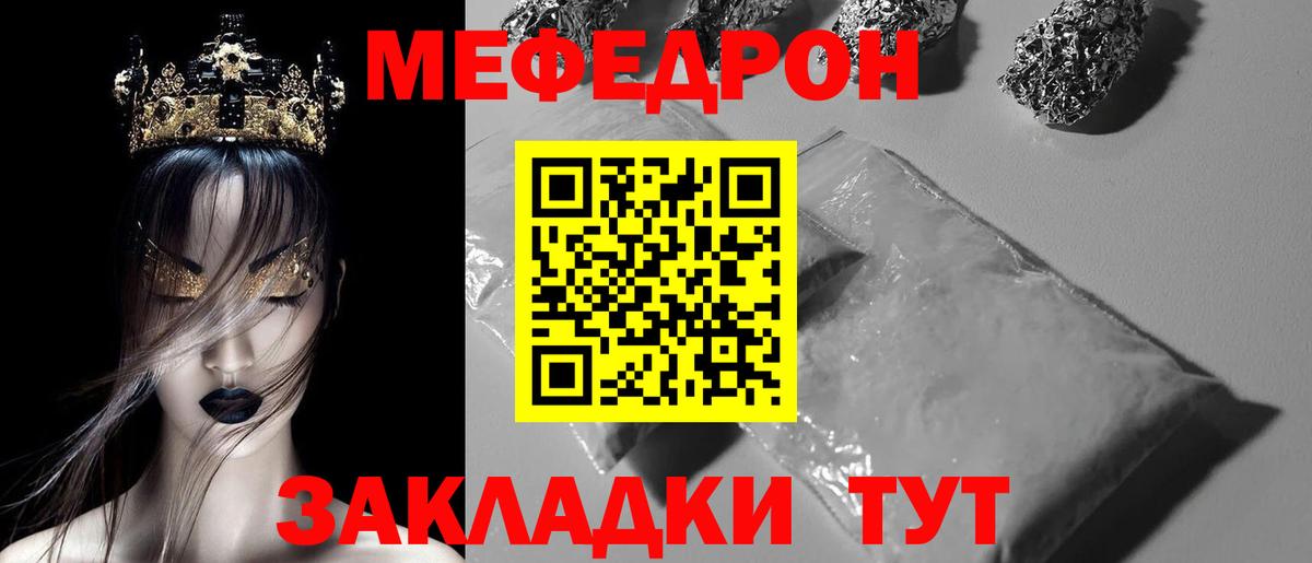 Мелеуз  МЕФ мука  МЕФ  mega онион  Вход с VPN  МЕФ  Мефедрон кристаллы 