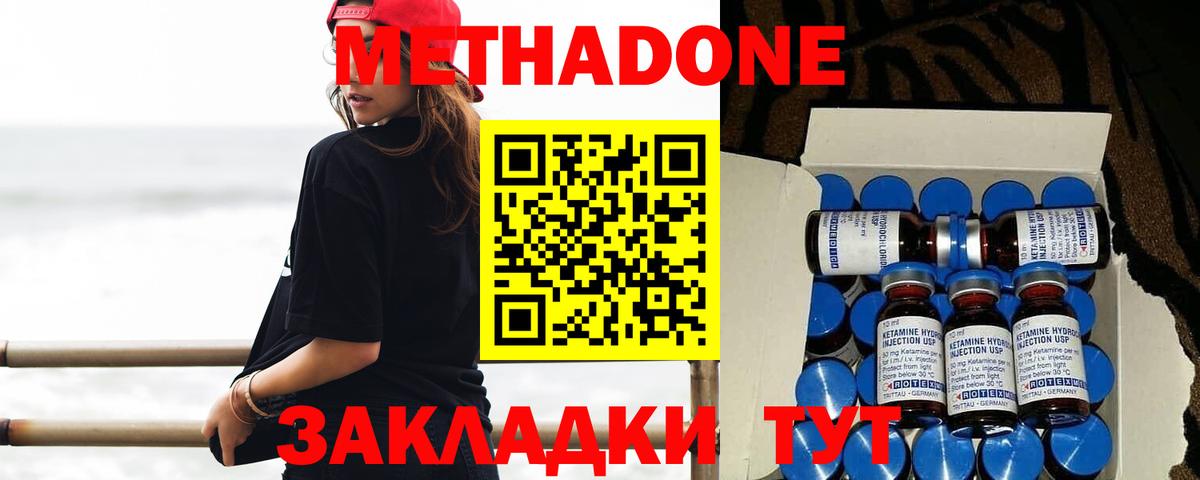 МЕТАДОН мёд Мелеуз
