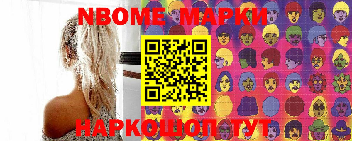 Мелеуз  Марки 25I-NBOMe 1500мкг  Марки 25I-NBOMe 1500мкг  Наркотические марки  Вход с VPN 