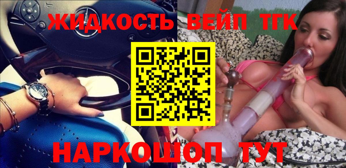 ТГК THC oil  blacksprut зеркало  что такое наркотик  Мелеуз  Дистиллят ТГК концентрат  Вход с VPN 