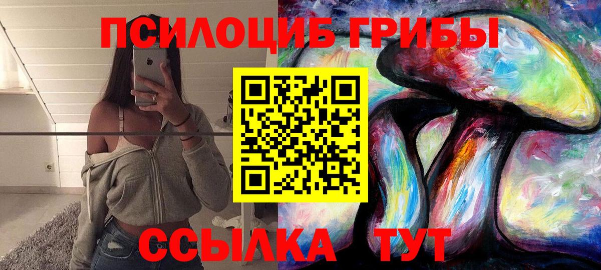Галлюциногенные грибы мицелий  Вход с VPN  Мелеуз 