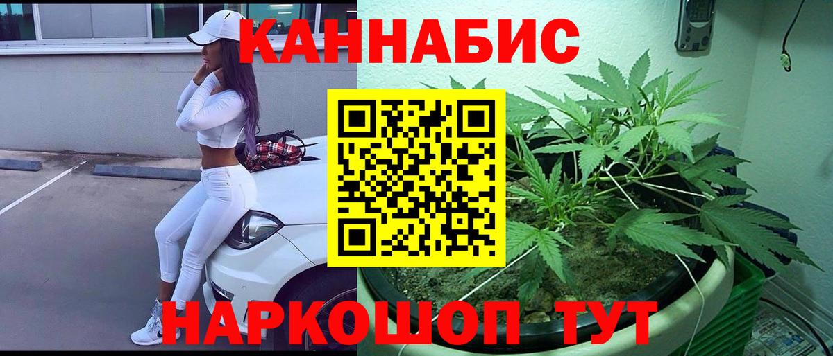 Канабис White Widow Мелеуз